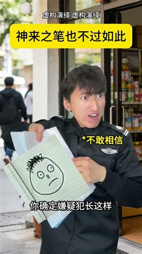 School Genius in a Flash: Real Life Reproduction! 中文标题: 一闪而过的天才：真实再现