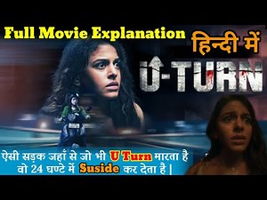 U-Turn (2023) full movie explanation in hindi || Alaya F , Aashim Gulati , Priyanshu P || NeGi G ||