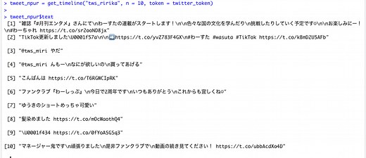 【準備編】推しのTwitterをテキストマイニングしてみた - くじらのブログ