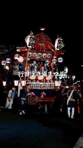 【ダイジェスト】2026行田浮き城まつり