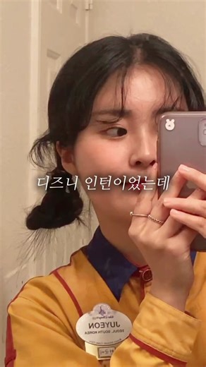 다들 디즈니랜드 좋아해?🐭🏰♥️ #disney #disneyland