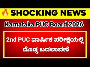 Shocking news 2nd PUC Students from Karnataka PUC Board 2025-26