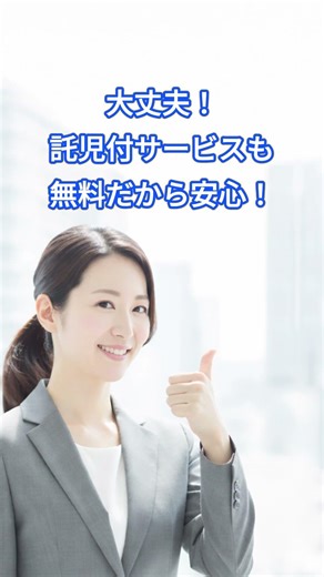 未経験やブランクがあっても事務職になれる？