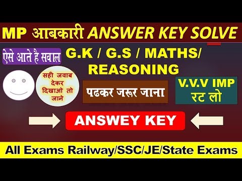 MP AABKARI ANSWER KEY SOLUTION ! MP POLICE ! MP ASI ! MP SI POLICE ASI BHARTI ! MARATHAN VIDEO