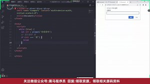 JS基础Day2-33-综合案例-简易ATM取款机案例以及作业