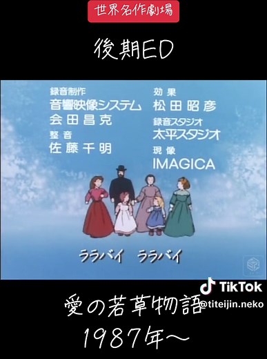愛の若草物語アニメの魅力