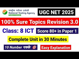 💥Class 8 ICT | Complete Unit in 30 Minutes | Revision Series 3.0 | UGC NET Paper 1 | UGC NET Mentor