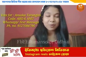 3.4K views · 79 reactions | #share #Voteforme||মই অনুস্কা তৰঙ্গিনী...