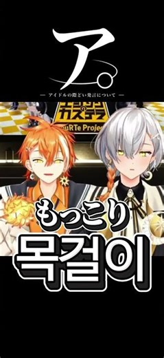 ア。ーアイドルの際どい発言についてー【朔楽はづき/朔楽はるひ/切り抜き/FouRTe】