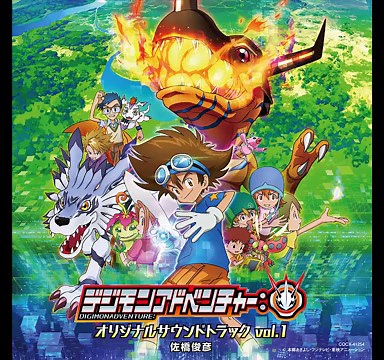 Digimon Adventure 2020 Original Soundtrack vol.1 : Track # 8