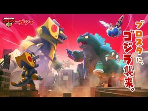 Brawl Stars OST | Season 26 | Godzilla | Menu Music