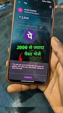 💸 PhonePe QR Code Limit Solve! 🚀