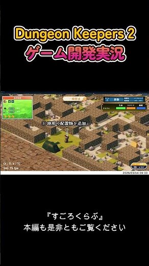 第120-①回『地形の段差対応』編【ダンジョン探索シミュレーションゲーム開発 by Unity】#unity #ゲーム制作 #ゲーム開発 #シミュレーション
