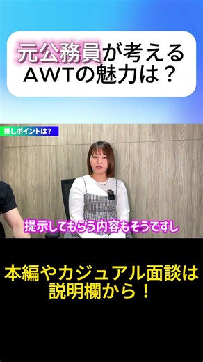 元公務員からPMOへ！アークウィズテック Tさんインタビュー③ #itエンジニア #ses #エンジニア #エンジニア転職