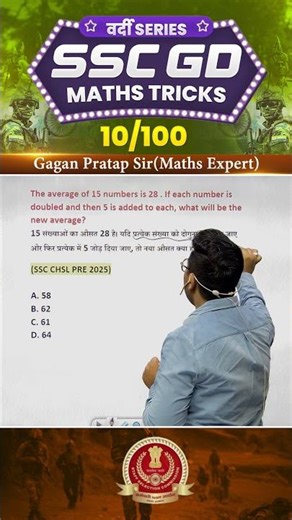 10) SSC GD 2026 Maths Tricks वर्दी Series 🔥 Gagan Pratap Sir #ssc #gd