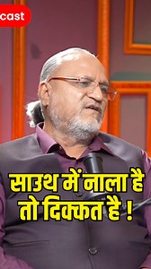 24K views · 319 reactions | #vaastuglobal #vaastulogy #HouseVaastu | Vaastu Global | Facebook