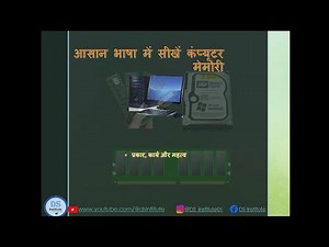 💻 Computer Memory Explained | RAM, ROM, Cache & Storage |Memory in Computer | Complete Class #veiws