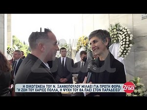 Η οικογένεια του Νίκου Ξανθόπουλου μιλάει για πρώτη φορά - «Η ζωή του χάρισε πολλά»