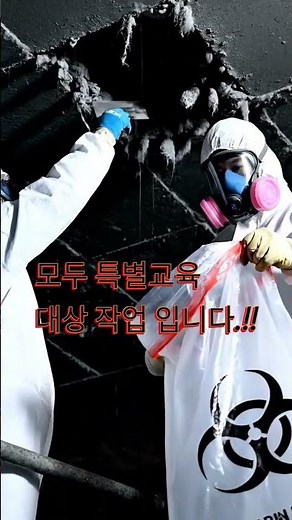 석면해체 제거작업 특별교육 대상