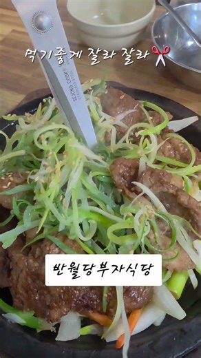 대구 중구 맛집 반월당부자식당 협찬 #반월당맛집한식#반월당역맛집한식#대구중구맛집#반월당맛집#반월당부자식당