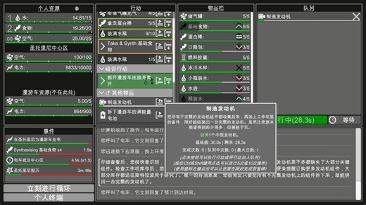 重塑星球放置 | 无限读档能否抵达真相#7 消失的空间遗物与高科技引擎