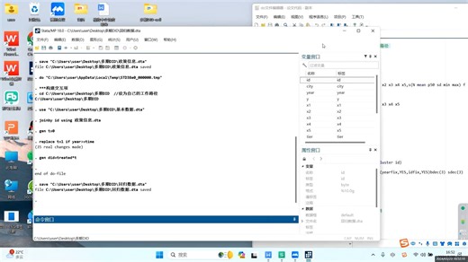 多期DID代码 实证手把手教学 双重差分模型 包含相关性分析 平行趋势 基准回归 异质性 稳健性 安慰剂 PSM-DID，中介调节等，需要的看签名或直接私