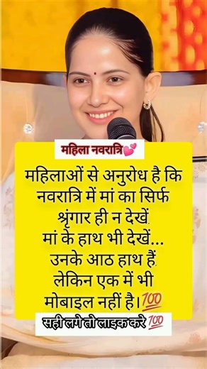 💕किशोरी जी 🥀🎀JayaKishori #motivation #spiritual #bhakti#peace #positivevibes #jaishreekrishnaJaya