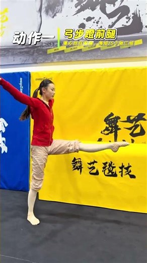 Master Beijing Dance Carpet in 4 Moves: Easy & High-Quality Routine