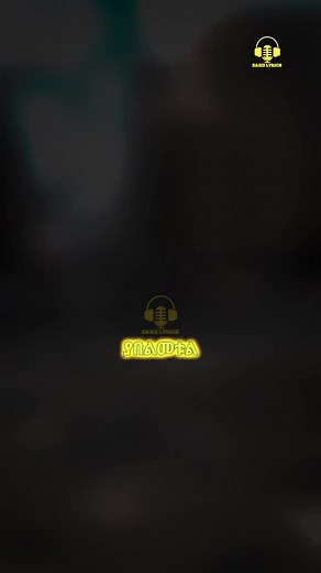 #zakiilyrics #nasheedlyrics #ethiopia