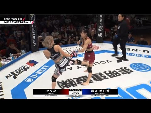 Serina vs Yokoe Asuka
