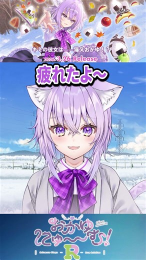 このおかゆ...フラグ全部へし折ってくる！？#おかゆにゅーむR #猫又おかゆ #レネのゲームライフチャンネル
