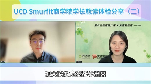 UCD学长就读体验分享 第二期