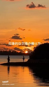 印象的な夕焼けを撮るための設定とテクニック
