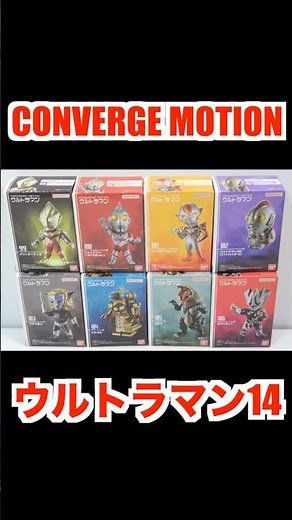 CONVERGE MOTION Ultraman 14 Glitter Tiga Ultraman80 Alien Magma BILLGAMO Golza Kyrieloid Figure