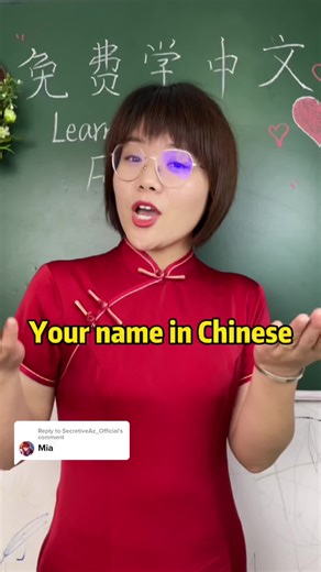 Discovering Your Chinese Name