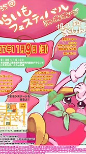 グルメもステージも、ふれあいも。 からいもくんと一緒に、夢の一日を‼️ 第35回からいもフェスティバル in おおづ 11月9日(日) @ホンダ技研工業熊本製作所 #大津町 #からいも#フェスティバル#イベント#11月#ホンダ | 肥後おおづ観光協会