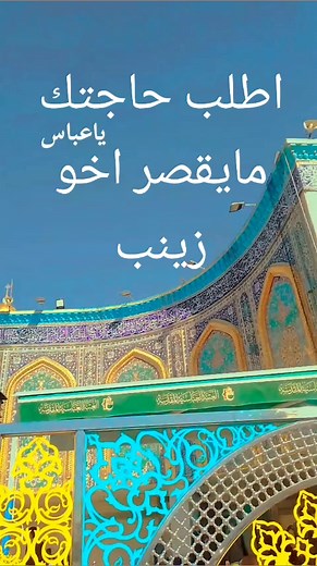 #ياعباس #ياعباس #ياعباس #ياعباس #لايك_متابعه_اكسبلوررر، #ياعباس #ياعباس #ياعباس #ياعباس #ياعباس #ياعباس #ياعباس #ياعباس #ياعباس