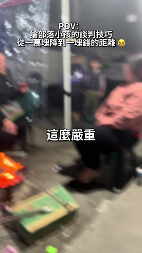部落小孩跌倒的理賠金額揭秘