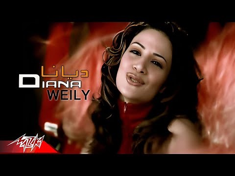 Diana Haddad - Weily | Official Music Video | ديانا حداد - ويلى
