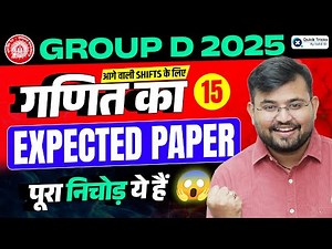 RRB Group D Math Analysis 2025 | 15 Dec | Group D Math Practice Set-15 | Expected Paper by Sahil Sir