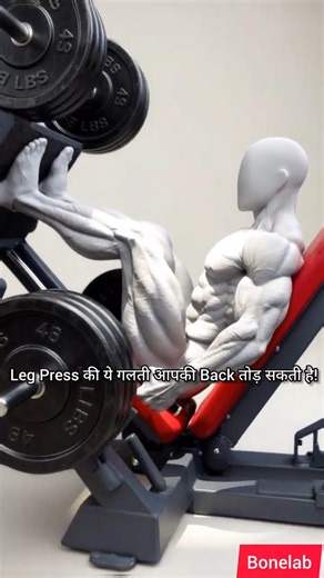 Leg Press की ये गलती आपकी Back तोड़ सकती है!