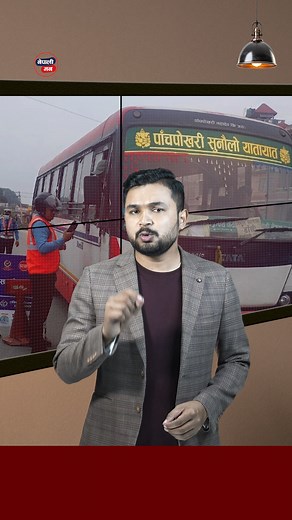 Raksi Khane Chalak | Nepali Maan TV