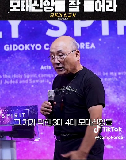 김용의 선교사의 9분 설교 - 구원의 말씀