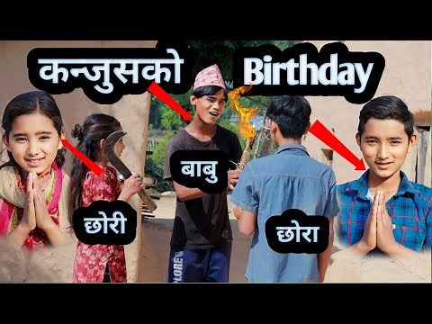 Kajus ko birthday celebration | New nepali comedy video | PaMi Creation