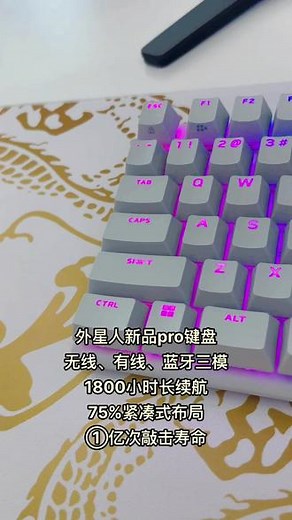 #机械键盘 #外星人键盘 新品上市的外星人pro三模键盘！#外星人电脑