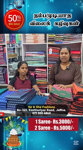 449 reactions · 12 shares | #Combo_Offer 1 Saree - 3000/- 2 Saree - 5000/- | He & She Fashions | Facebook