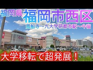 What kind of city is Fukuoka? Housing development and population growth are accelerating due to t...