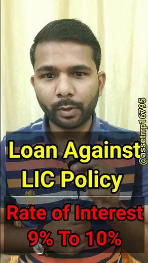 How to get Loan against LIC Policy | Personal Loan at 9-10% interest rate | #lic #loan