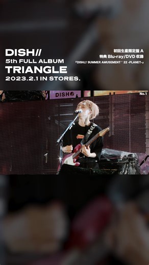 新アルバム『TRIANGLE』特典収録情報
