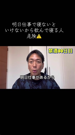 アルコール依存症からの脱出: スーパーマラドーナの挑戦